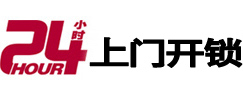 海伦开锁公司